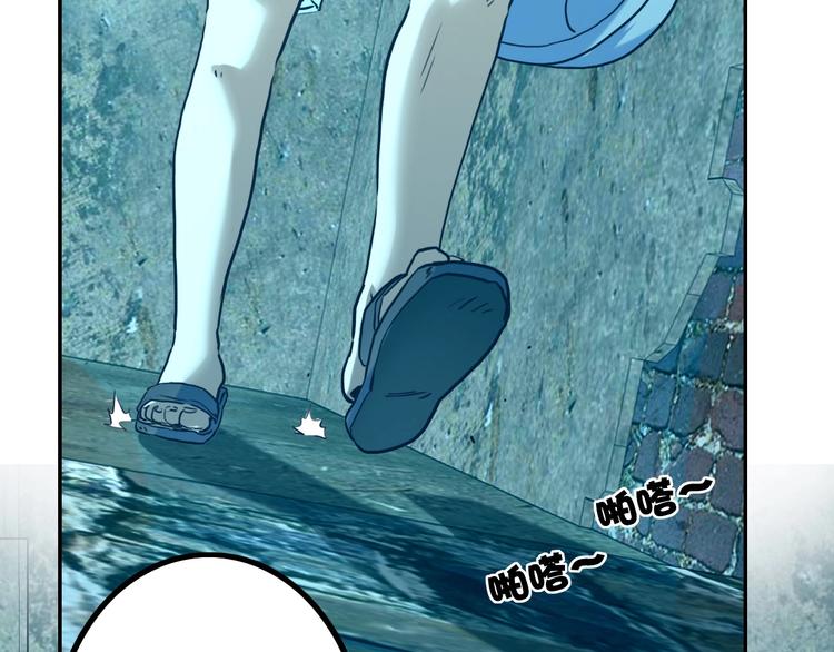 電力搶修中，請勿靠近！ - 第14話 一個屋檐下(1/2) - 1