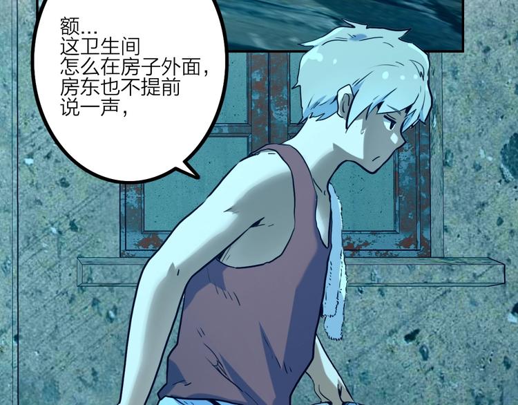 電力搶修中，請勿靠近！ - 第14話 一個屋檐下(1/2) - 2