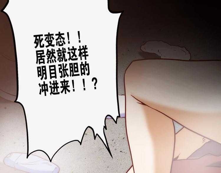 電力搶修中，請勿靠近！ - 第14話 一個屋檐下(2/2) - 1