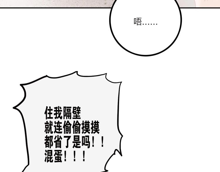 電力搶修中，請勿靠近！ - 第14話 一個屋檐下(2/2) - 3