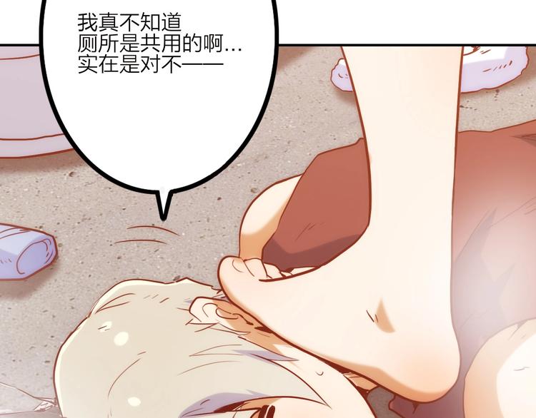 電力搶修中，請勿靠近！ - 第14話 一個屋檐下(2/2) - 6