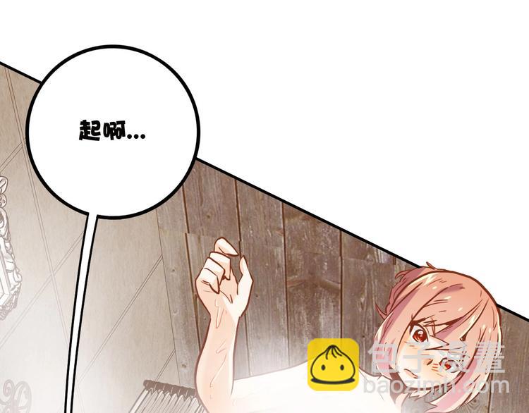 電力搶修中，請勿靠近！ - 第14話 一個屋檐下(2/2) - 1