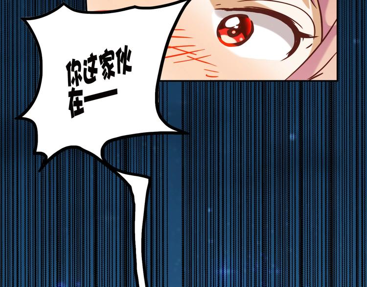 電力搶修中，請勿靠近！ - 第14話 一個屋檐下(2/2) - 4