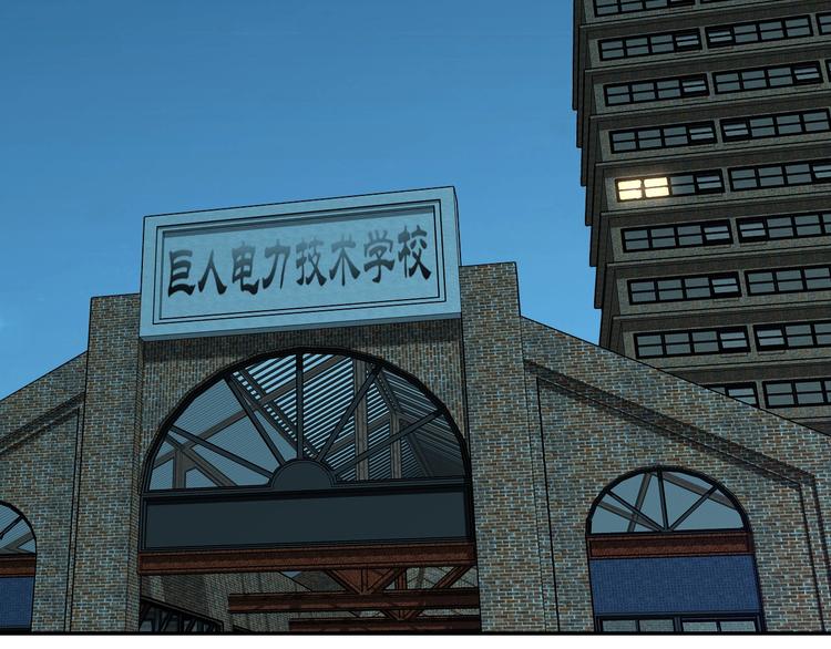 電力搶修中，請勿靠近！ - 第14話 一個屋檐下(2/2) - 3