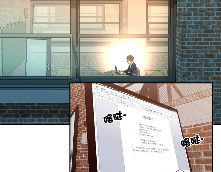 電力搶修中，請勿靠近！ - 第14話 一個屋檐下(2/2) - 5