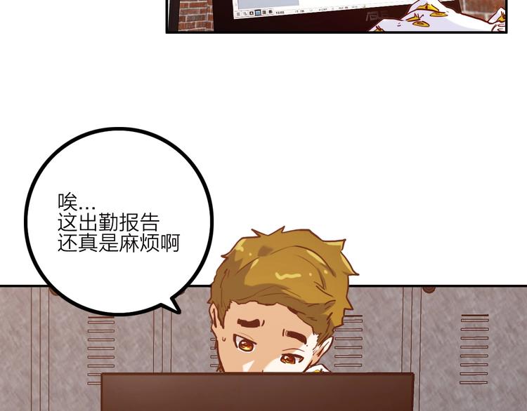 電力搶修中，請勿靠近！ - 第14話 一個屋檐下(2/2) - 6