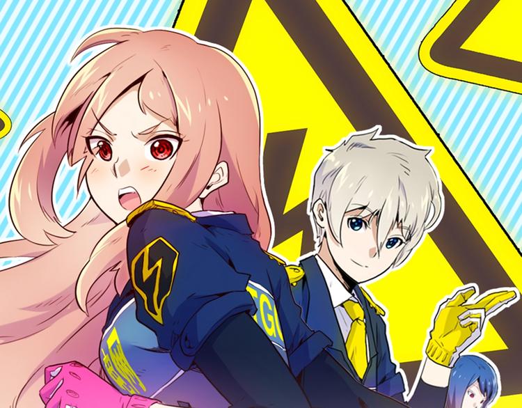 電力搶修中，請勿靠近！ - 第2話 失敗？(1/3) - 1