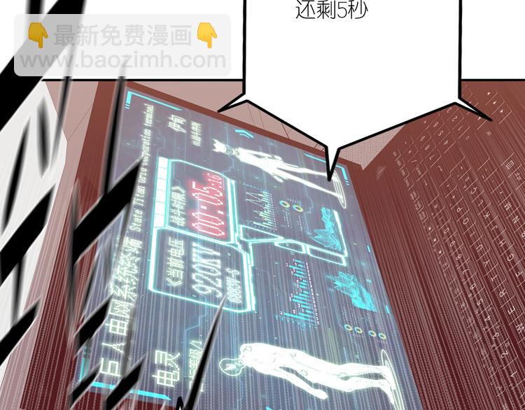 電力搶修中，請勿靠近！ - 第2話 失敗？(1/3) - 2