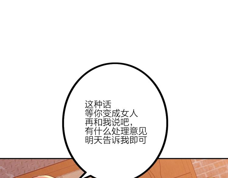 電力搶修中，請勿靠近！ - 第2話 失敗？(2/3) - 6