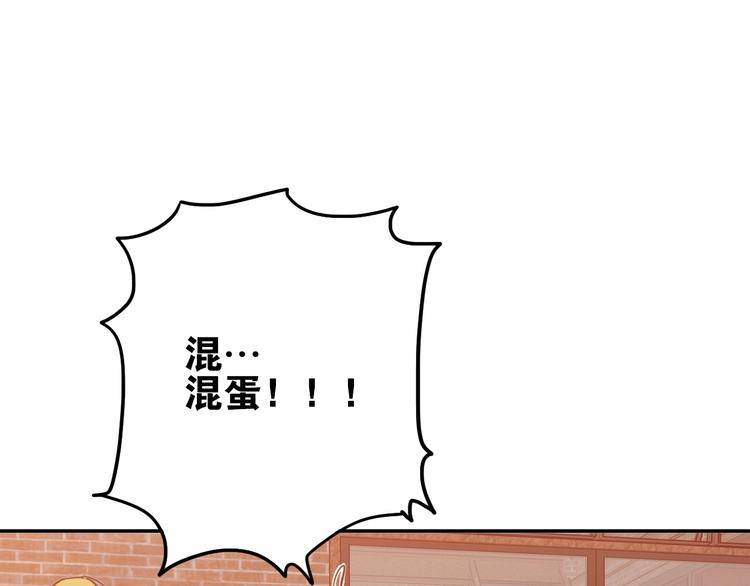 電力搶修中，請勿靠近！ - 第2話 失敗？(3/3) - 2