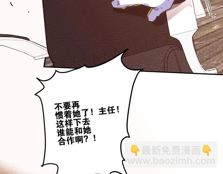 電力搶修中，請勿靠近！ - 第2話 失敗？(3/3) - 1