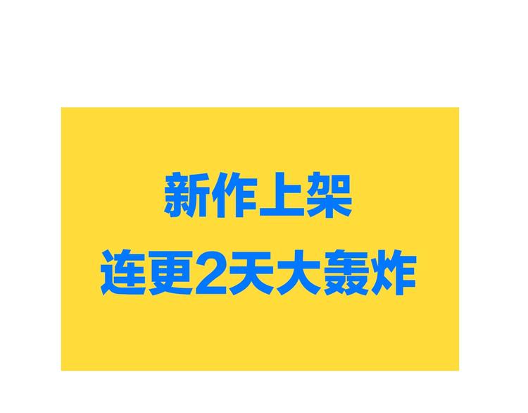 電力搶修中，請勿靠近！ - 第2話 失敗？(3/3) - 1