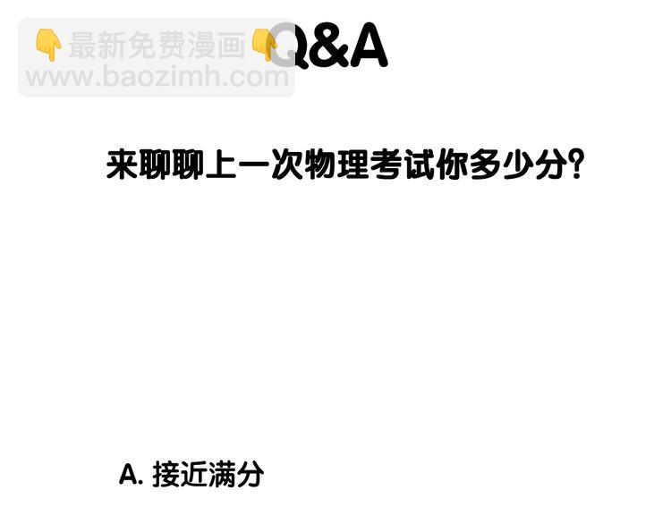 電力搶修中，請勿靠近！ - 第2話 失敗？(3/3) - 2