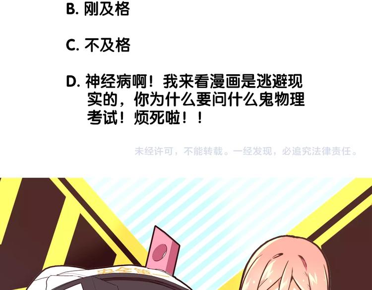 電力搶修中，請勿靠近！ - 第2話 失敗？(3/3) - 3