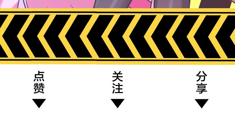 電力搶修中，請勿靠近！ - 第2話 失敗？(3/3) - 1