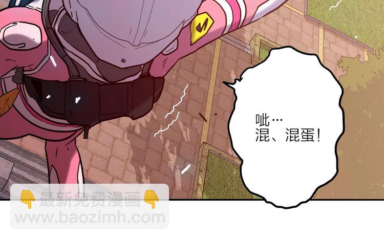 電力搶修中，請勿靠近！ - 第2話 失敗？(1/3) - 5