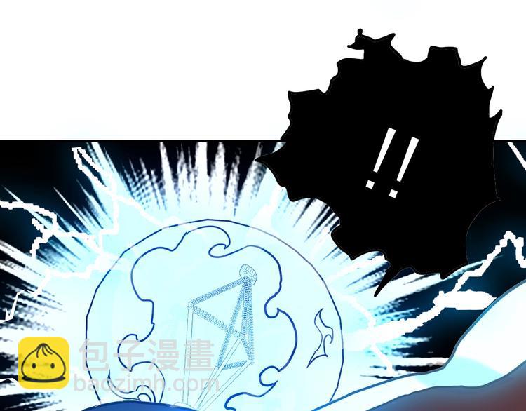 電力搶修中，請勿靠近！ - 第2話 失敗？(1/3) - 6