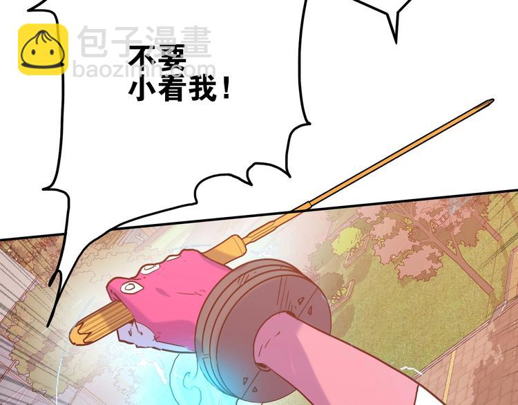 電力搶修中，請勿靠近！ - 第2話 失敗？(1/3) - 3