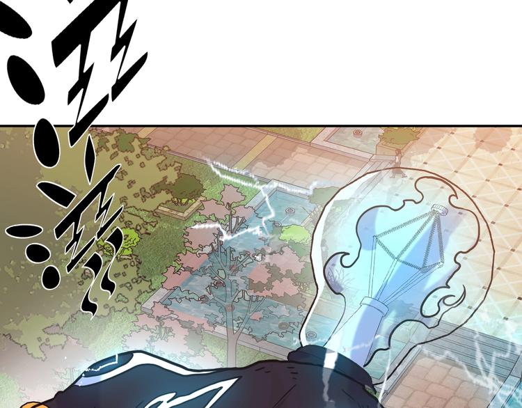 電力搶修中，請勿靠近！ - 第2話 失敗？(1/3) - 8