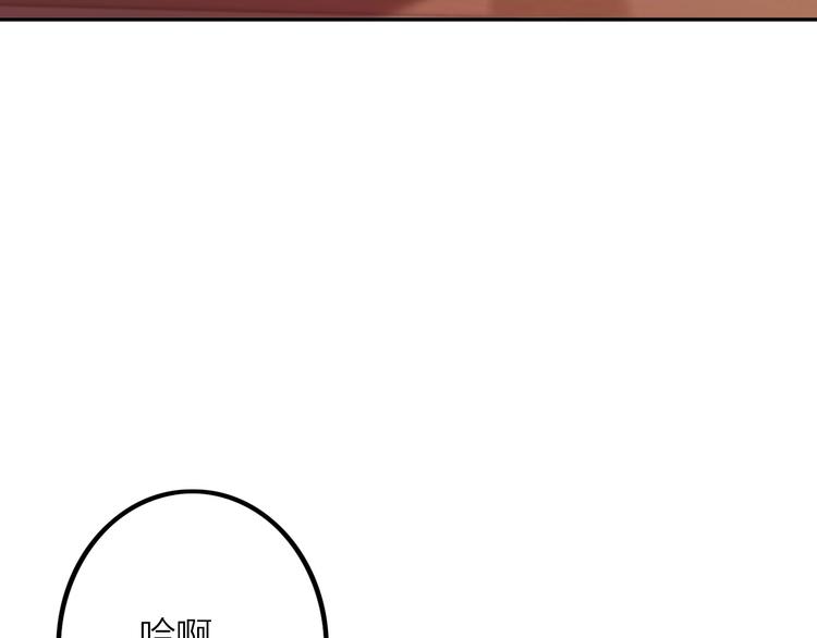 電力搶修中，請勿靠近！ - 第2話 失敗？(1/3) - 7