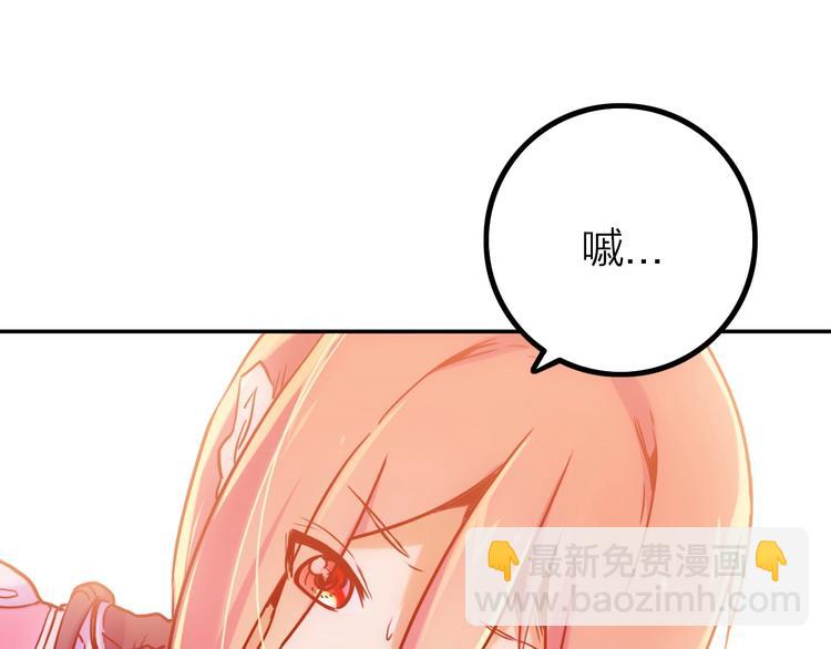 電力搶修中，請勿靠近！ - 第2話 失敗？(1/3) - 2