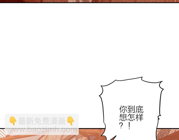 電力搶修中，請勿靠近！ - 第2話 失敗？(1/3) - 6