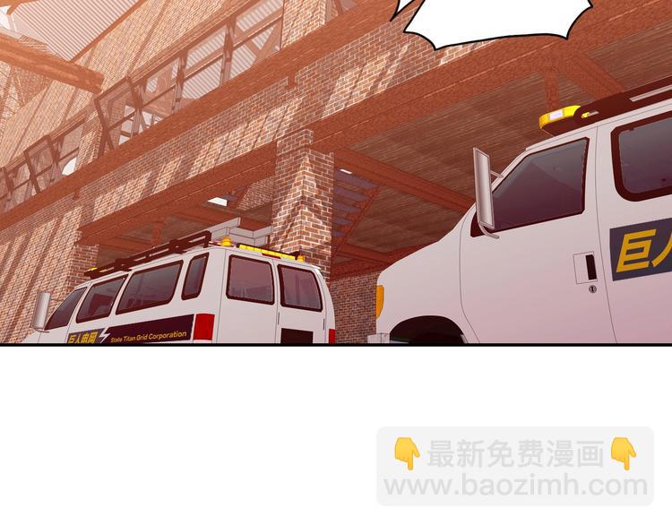 電力搶修中，請勿靠近！ - 第2話 失敗？(1/3) - 7