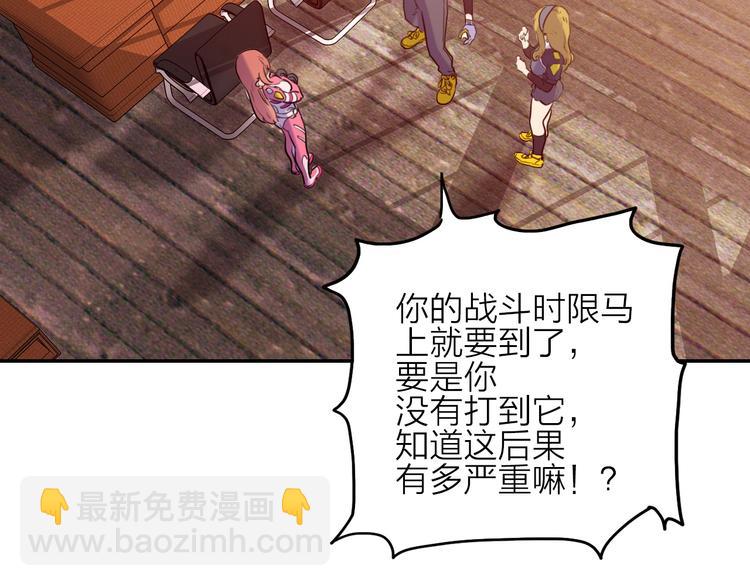 電力搶修中，請勿靠近！ - 第2話 失敗？(1/3) - 1