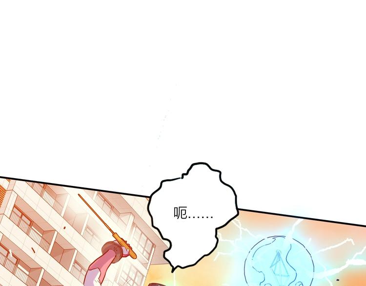 電力搶修中，請勿靠近！ - 第2話 失敗？(1/3) - 5