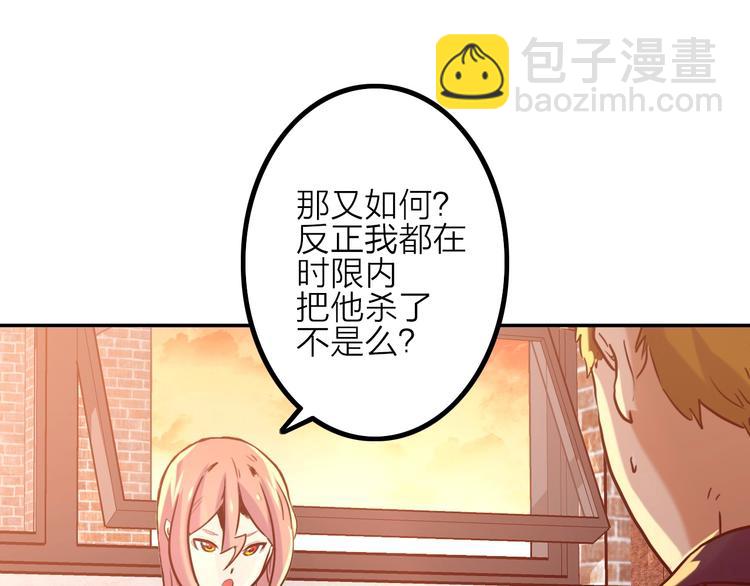 電力搶修中，請勿靠近！ - 第2話 失敗？(1/3) - 2