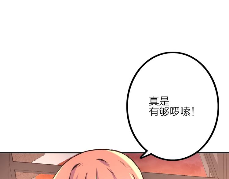 電力搶修中，請勿靠近！ - 第2話 失敗？(2/3) - 6