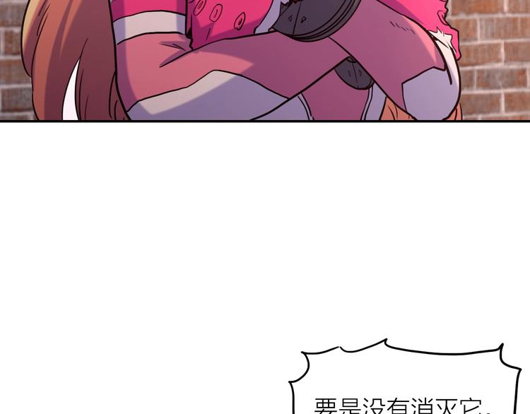 電力搶修中，請勿靠近！ - 第2話 失敗？(2/3) - 8