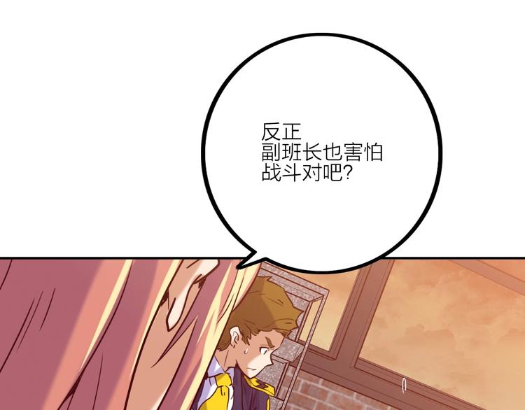 電力搶修中，請勿靠近！ - 第2話 失敗？(2/3) - 4