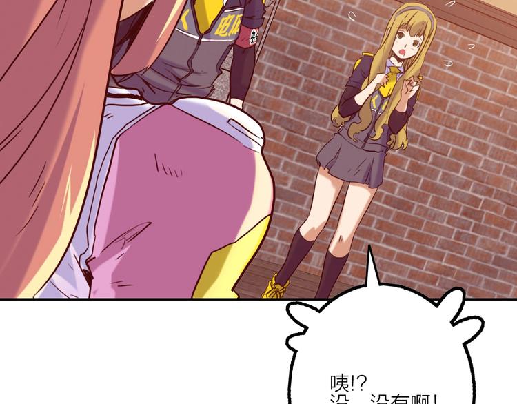 電力搶修中，請勿靠近！ - 第2話 失敗？(2/3) - 5