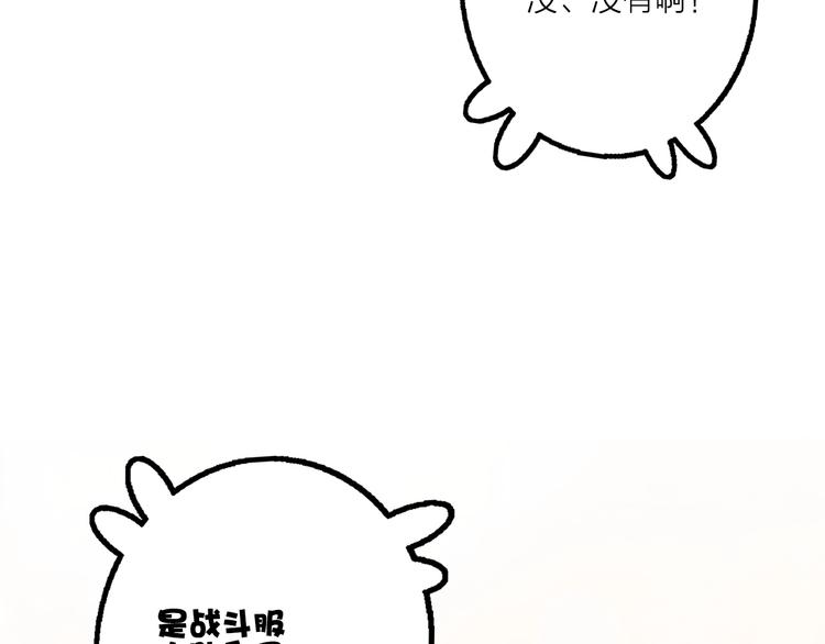 電力搶修中，請勿靠近！ - 第2話 失敗？(2/3) - 6