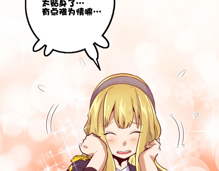 電力搶修中，請勿靠近！ - 第2話 失敗？(2/3) - 7