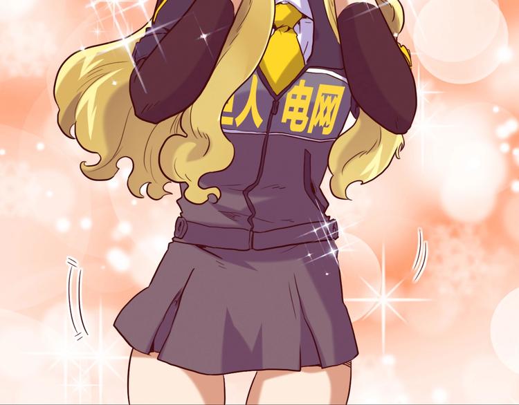 電力搶修中，請勿靠近！ - 第2話 失敗？(2/3) - 8