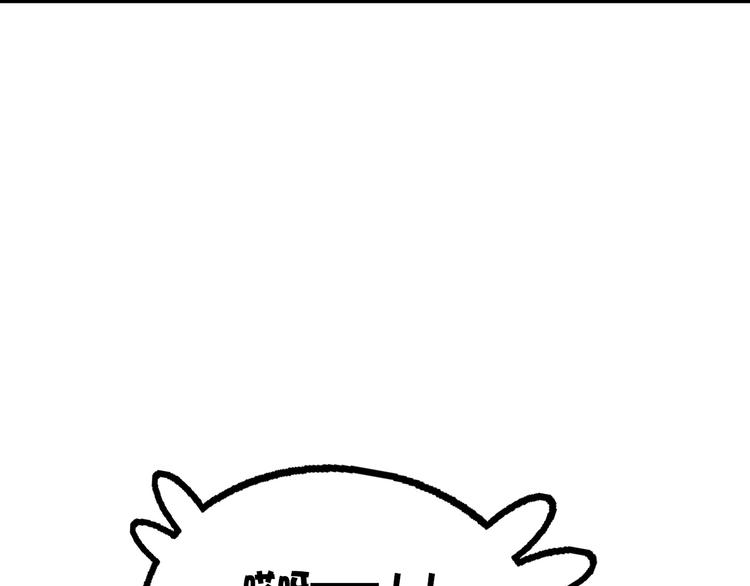 電力搶修中，請勿靠近！ - 第2話 失敗？(2/3) - 1