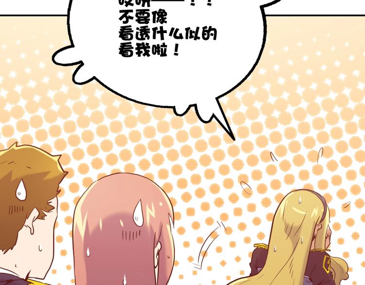 電力搶修中，請勿靠近！ - 第2話 失敗？(2/3) - 2