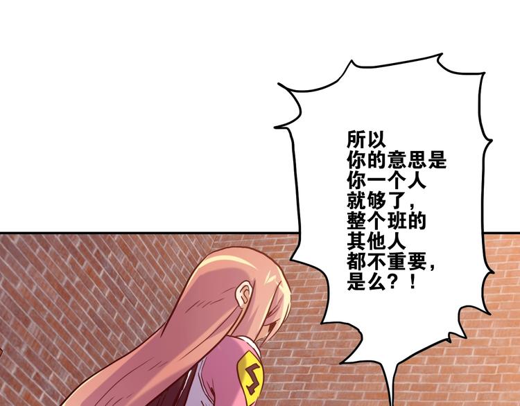 電力搶修中，請勿靠近！ - 第2話 失敗？(2/3) - 4