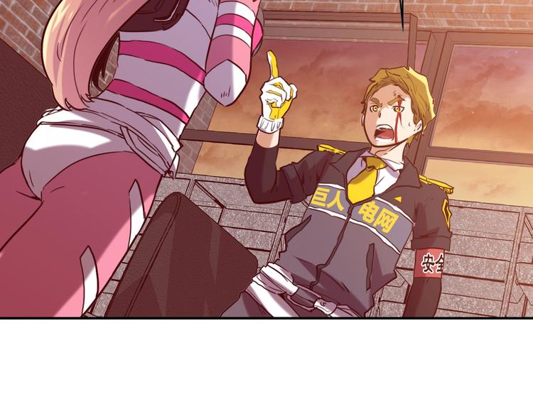 電力搶修中，請勿靠近！ - 第2話 失敗？(2/3) - 5