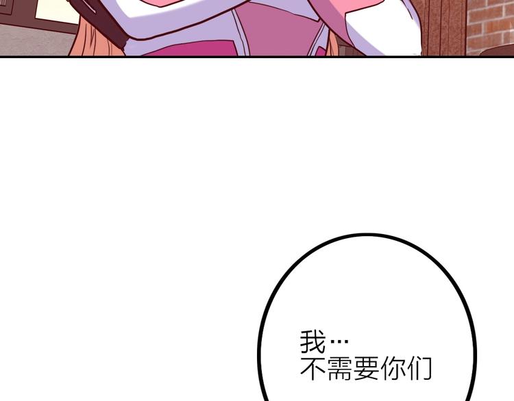 電力搶修中，請勿靠近！ - 第2話 失敗？(2/3) - 8