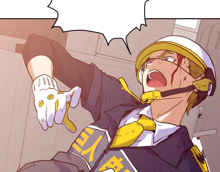 電力搶修中，請勿靠近！ - 第2話 失敗？(1/3) - 8