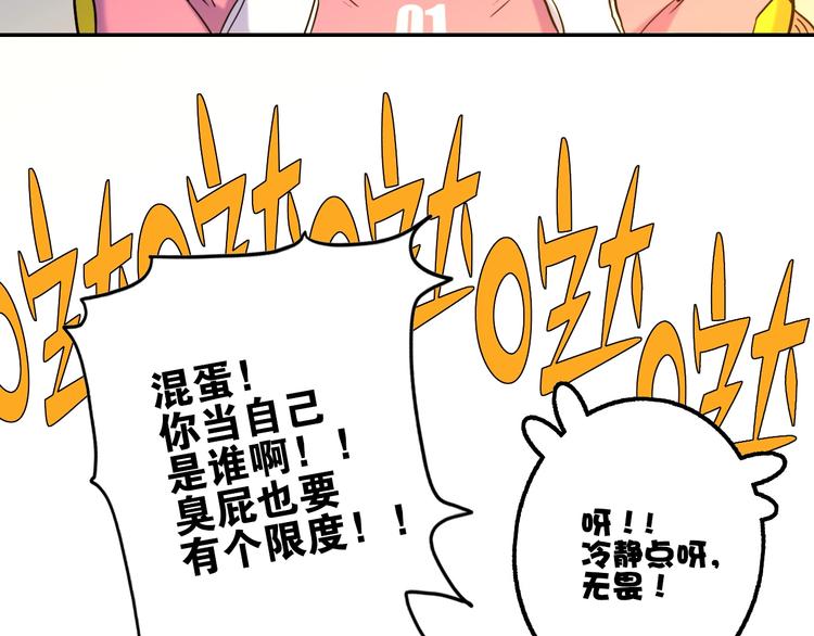 電力搶修中，請勿靠近！ - 第2話 失敗？(2/3) - 2