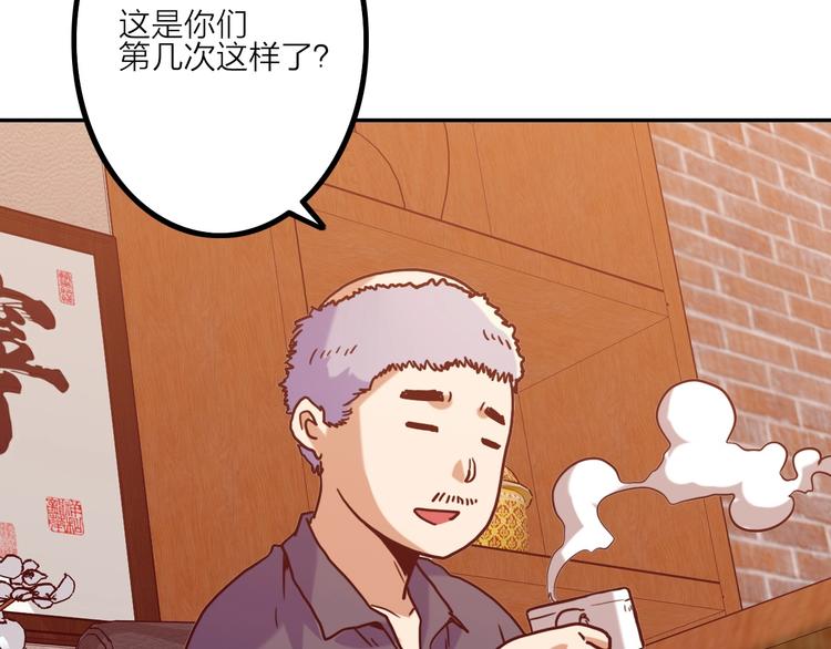 電力搶修中，請勿靠近！ - 第2話 失敗？(2/3) - 7