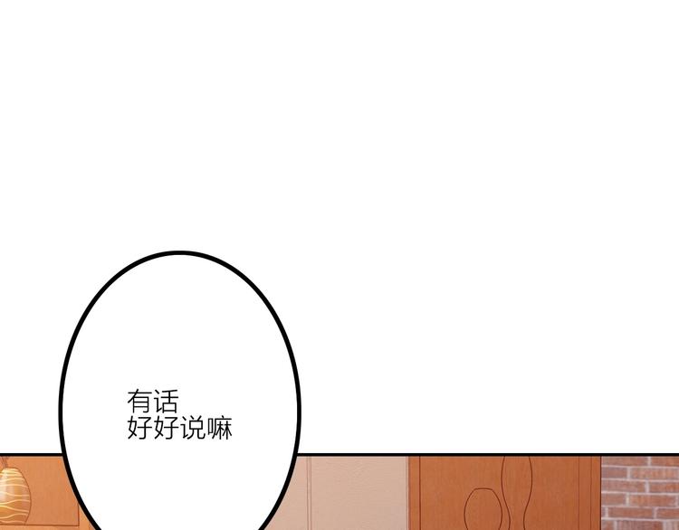 電力搶修中，請勿靠近！ - 第2話 失敗？(2/3) - 1