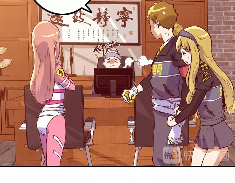 電力搶修中，請勿靠近！ - 第2話 失敗？(2/3) - 2