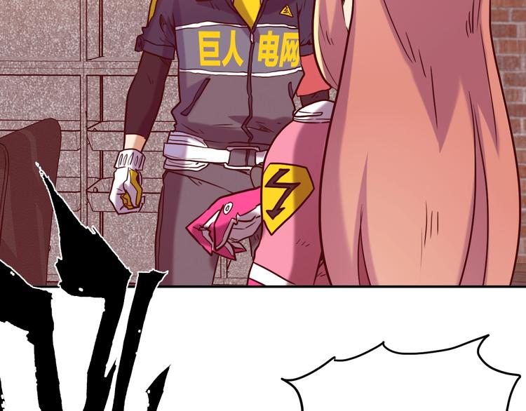 電力搶修中，請勿靠近！ - 第2話 失敗？(2/3) - 4