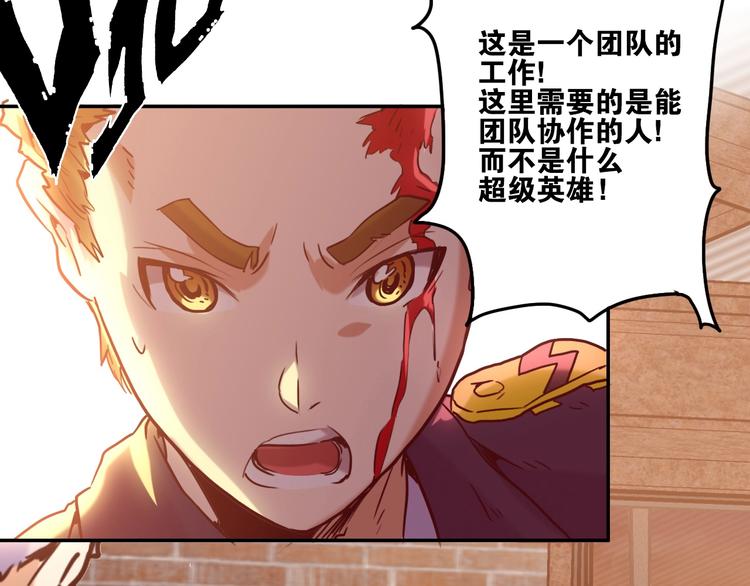 電力搶修中，請勿靠近！ - 第2話 失敗？(2/3) - 5