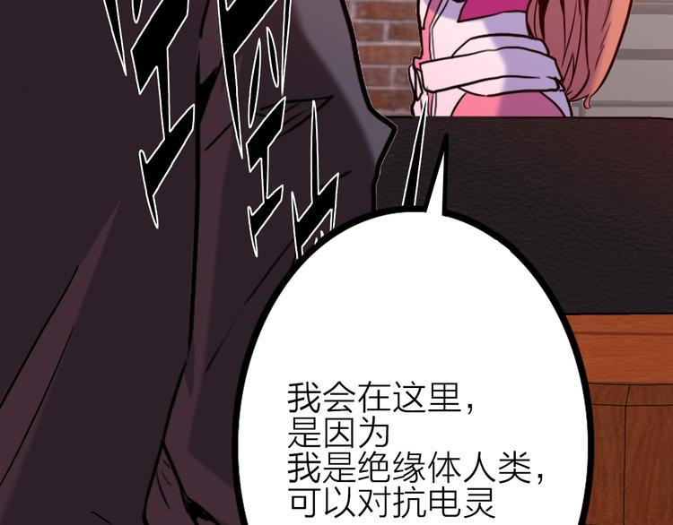 電力搶修中，請勿靠近！ - 第2話 失敗？(2/3) - 7